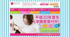 Desktop Screenshot of berufort.ac.jp