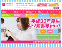 Tablet Screenshot of berufort.ac.jp
